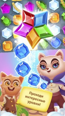 Treasure hunters match-3 gems [ВЗЛОМ: бесконечные жизни / монеты] v 1.3.3 скриншот №7