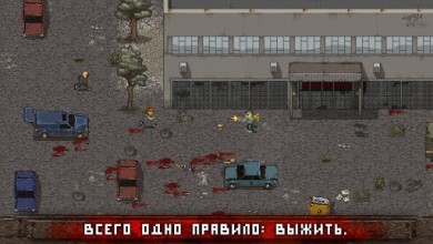 Mini DAYZ - Survival Game v 1.4.1 [ВЗЛОМ: много денег] скриншот №1