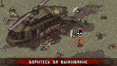 Mini DAYZ - Survival Game v 1.4.1 [ВЗЛОМ: много денег] скриншот №5