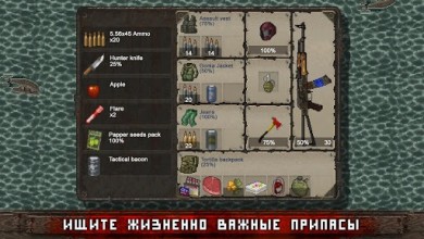 Скачать Mini DAYZ - Survival Game v 1.4.1 [ВЗЛОМ: много денег] для Андроид