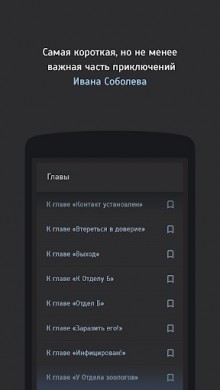 Книга-игра Симбионт 0 v 1.0