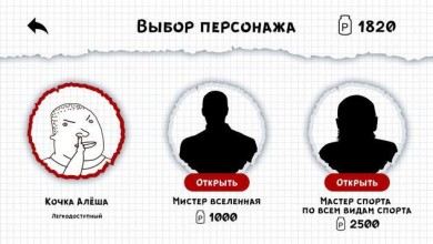 Stupid Kochka v 1.19 скриншот №2