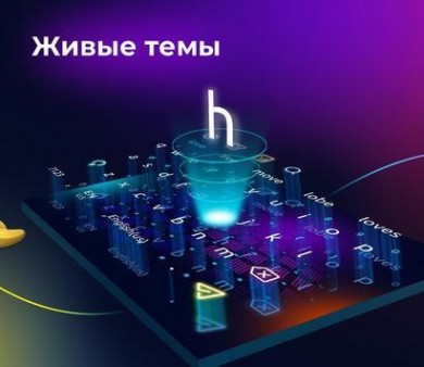 Скачать Cheetah Keyboard — Клавиатура Гепард v 2.32.1 для Андроид