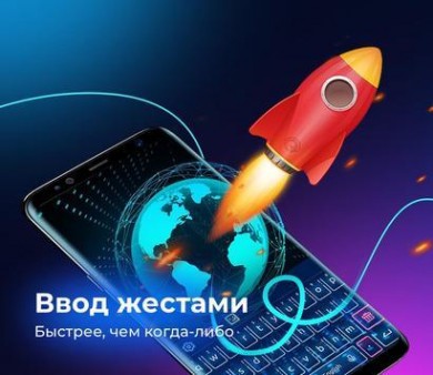 Cheetah Keyboard — Клавиатура Гепард v 2.32.1 скриншот №7