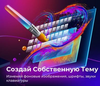 Cheetah Keyboard — Клавиатура Гепард v 2.32.1 скриншот №5
