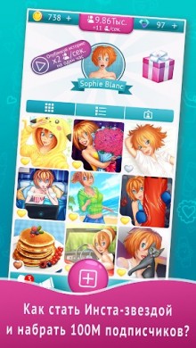 My Selfie Story: Эпизод 8 [ВЗЛОМ: бесконечное золото] v 1.4.7 скриншот №1