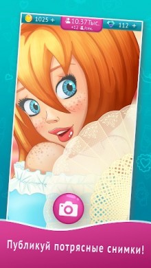 My Selfie Story: Эпизод 8 [ВЗЛОМ: бесконечное золото] v 1.4.7 скриншот №2