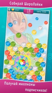 My Selfie Story: Эпизод 8 [ВЗЛОМ: бесконечное золото] v 1.4.7 скриншот №5