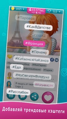 My Selfie Story: Эпизод 8 [ВЗЛОМ: бесконечное золото] v 1.4.7