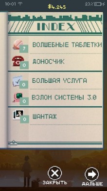 The Firm [ВЗЛОМ: Много денег] v 1.1.3 скриншот №2
