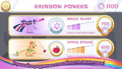 My Little Pony Радужные гонки [ВЗЛОМ: Всё открыто] v 1.6