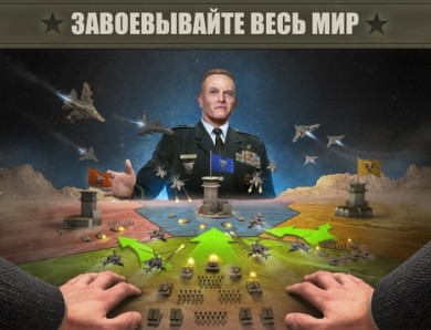 Imperial: Война будущего, военная стратегия v 3.2.1 скриншот №1