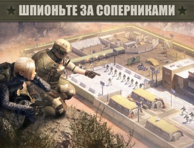 Imperial: Война будущего, военная стратегия v 3.2.1