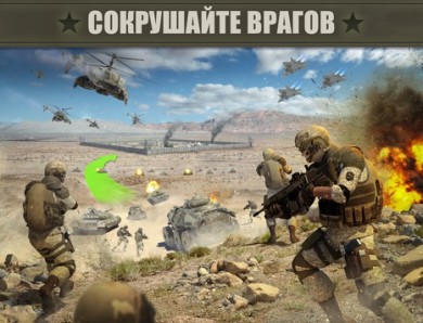 Imperial: Война будущего, военная стратегия v 3.2.1 скриншот №2