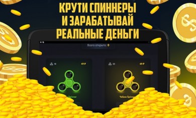 Spinner / Кейсы с деньгами v 1.0 скриншот №1