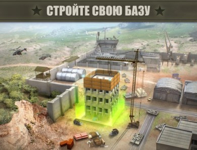 Imperial: Война будущего, военная стратегия v 3.2.1 скриншот №5