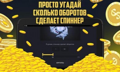 Spinner / Кейсы с деньгами v 1.0 скриншот №2