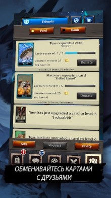 Battle Cards Savage Heroes TCG [ВЗЛОМ: много денег] v 1.4.15