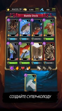 Battle Cards Savage Heroes TCG [ВЗЛОМ: много денег] v 1.4.15 скриншот №2