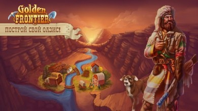 Золотой Рубеж v 1.0.25.25