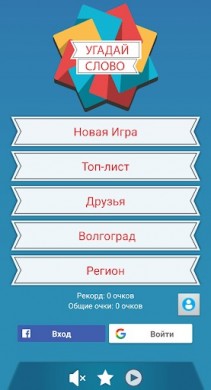 Угадай слово 2018 v 2.1.05 скриншот №1