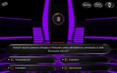 Миллионер 2018 v 1.36 скриншот №5