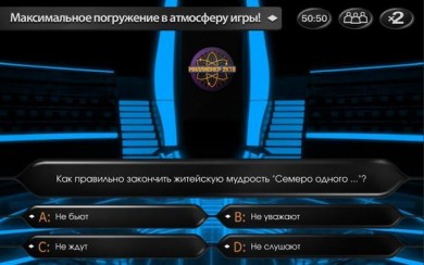 Миллионер 2018 v 1.36