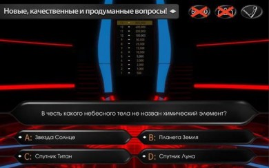 Скачать Миллионер 2018 v 1.36 для Андроид