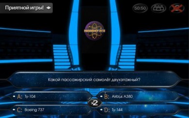 Миллионер 2018 v 1.36 скриншот №7