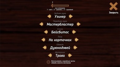 SoulBough v 0.96.3.0 [ВЗЛОМ: Бесконечная душа] скриншот №7