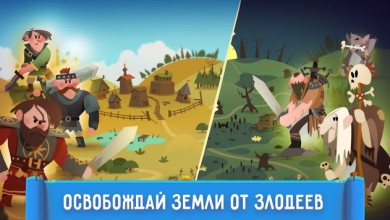 Скачать Последний Богатырь: Герои Белогорья v 0.59 для Андроид