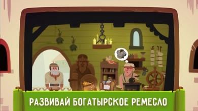 Последний Богатырь: Герои Белогорья v 0.59 скриншот №2