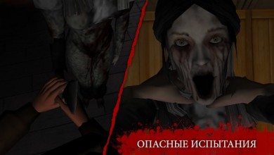 The Fear 2 : Creepy Scream House v 2.4.5 [ВЗЛОМ: всё разблокировано] скриншот №7