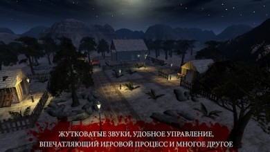 The Fear 2 : Creepy Scream House v 2.4.5 [ВЗЛОМ: всё разблокировано] скриншот №2