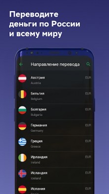 Сбербанк Онлайн v 7.10.3 скриншот №6