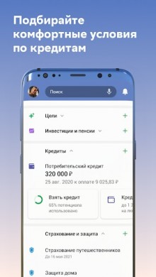 Сбербанк Онлайн v 7.10.3 скриншот №7
