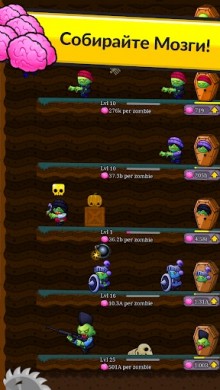 Zombie Labs: Idle Tycoon [ВЗЛОМ: Много денег] v 2.25