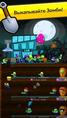Zombie Labs: Idle Tycoon [ВЗЛОМ: Много денег] v 2.25 скриншот №1