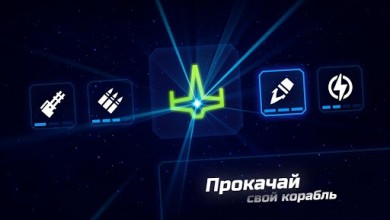 Скачать NEON Spaceships v 1.0.5.8 для Андроид