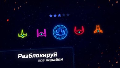 NEON Spaceships v 1.0.5.8 скриншот №6