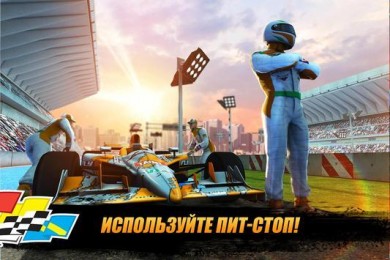 Daytona Rush v 1.9.5 [ВЗЛОМ: много денег]