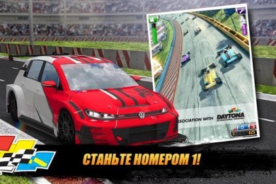 Daytona Rush v 1.9.5 [ВЗЛОМ: много денег] скриншот №5
