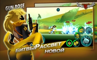 Zombie Avengers:Stickman War Z [ВЗЛОМ: бесплатный шоппинг] v 2.5.2 скриншот №7