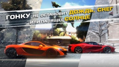 Скачать Asphalt: Штурм улиц v 1.3.0i для Андроид