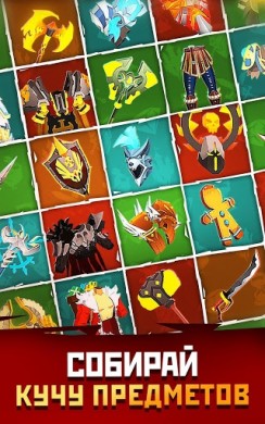 The Mighty Quest for Epic Loot [ВЗЛОМ на деньги] v 3.2.1 скриншот №2