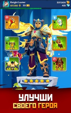 Скачать The Mighty Quest for Epic Loot [ВЗЛОМ на деньги] v 3.2.1 для Андроид