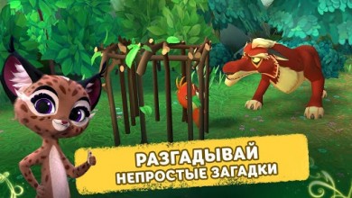 Скачать Лео и Тиг [ВЗЛОМ: Всё открыто] v 1.200427 для Андроид