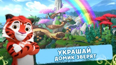 Лео и Тиг [ВЗЛОМ: Всё открыто] v 1.200427 скриншот №1