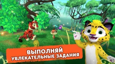 Лео и Тиг [ВЗЛОМ: Всё открыто] v 1.200427 скриншот №2