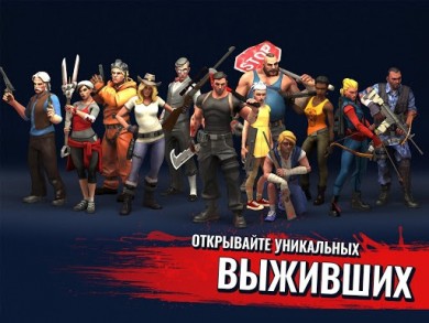 Зомби в городе: выживание v 1.0.9e скриншот №6
